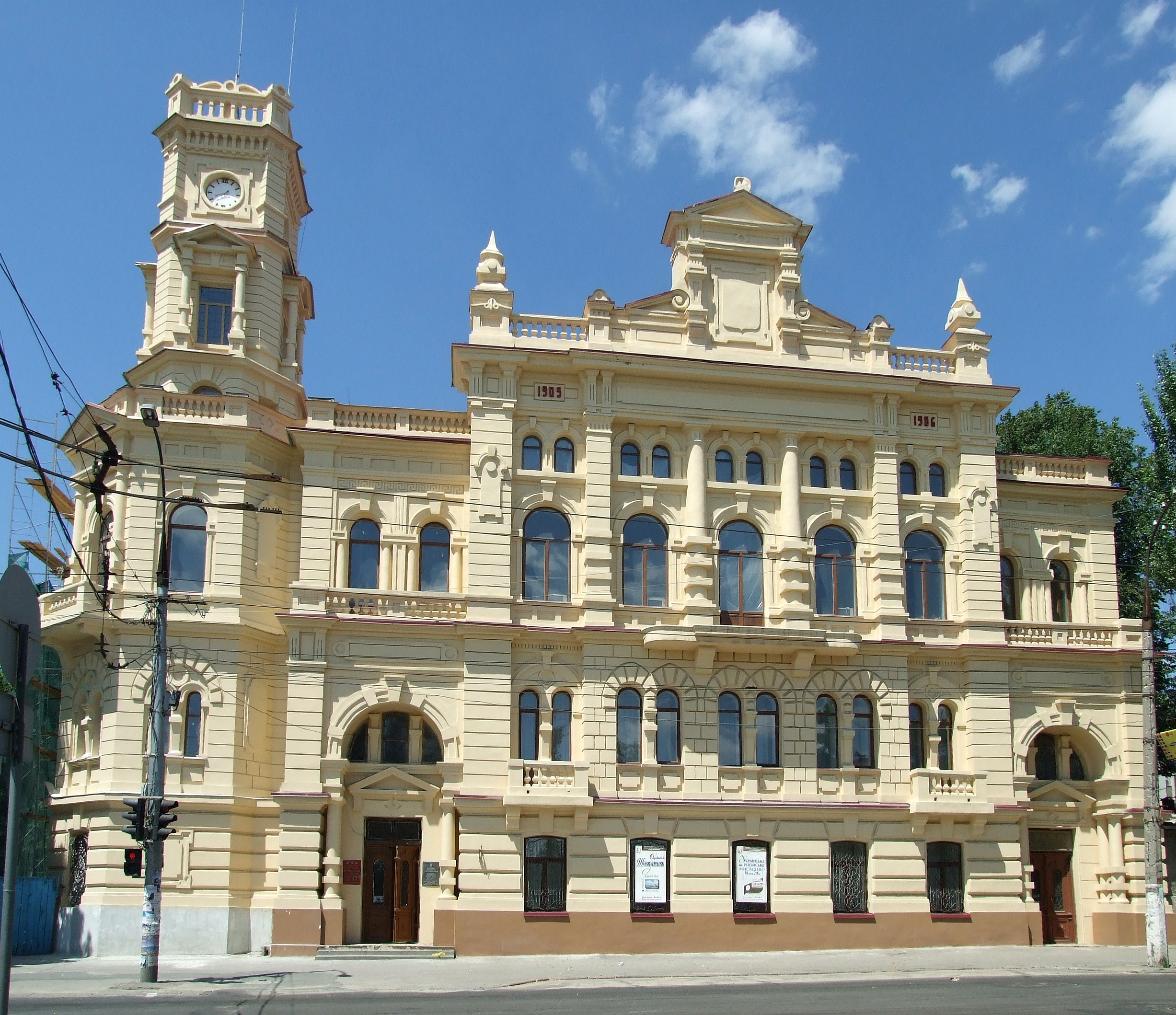 Kherson 1 - Town Hall